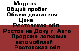  › Модель ­ Chery QQ › Общий пробег ­ 60 000 › Объем двигателя ­ 1 › Цена ­ 150 000 - Ростовская обл., Ростов-на-Дону г. Авто » Продажа легковых автомобилей   . Ростовская обл.